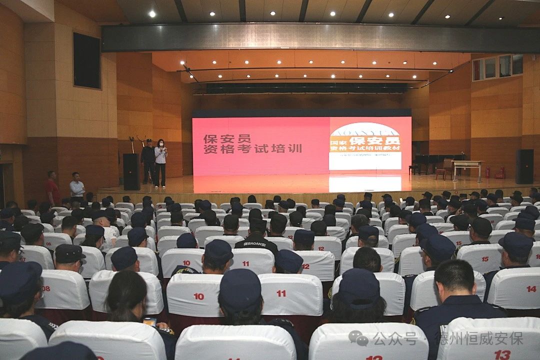 【培訓(xùn)提升】公司開展資格證考前實(shí)戰(zhàn)培訓(xùn)，鍛造專業(yè)化安保隊伍